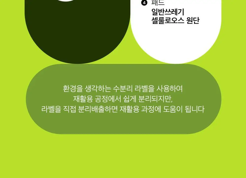 [모공청정/필터패드] 비플레인 녹두 모공 클리어링 필터 패드 70매 (+10매 증정기획) 상세페이지 38
